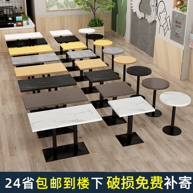 Cafe fast food shop milk tea shop table and chair dining table canteen square table round table long table snack burger shop commercial