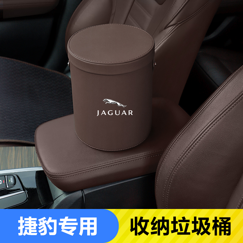 Suitable for XFL XE F - PACE multi - functional storage bag car interior accessories for Jaguar car trash