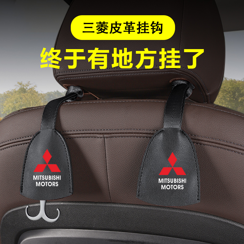 Mitsubishi Wing Oulland Links of Pagero Rock Zhi Handle Car Vehicle Seat Back