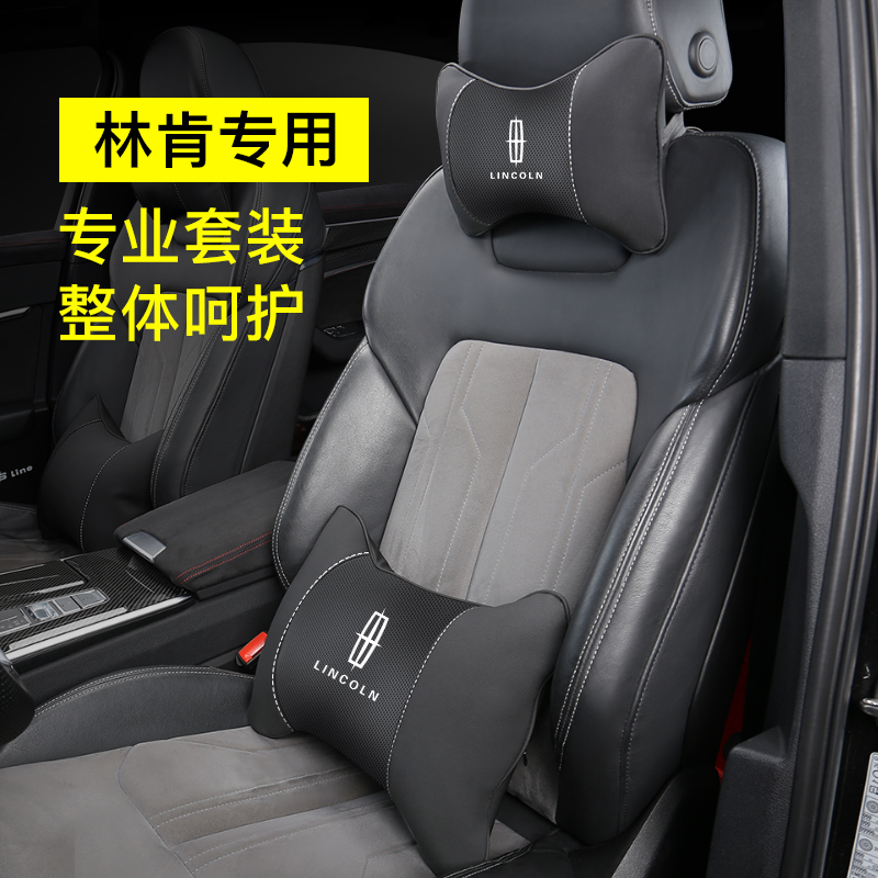 Lincoln Car Pillow Adventurer Aviator Navigator Car Lumbar Pillow Neck Pillow Car Interior Supplies