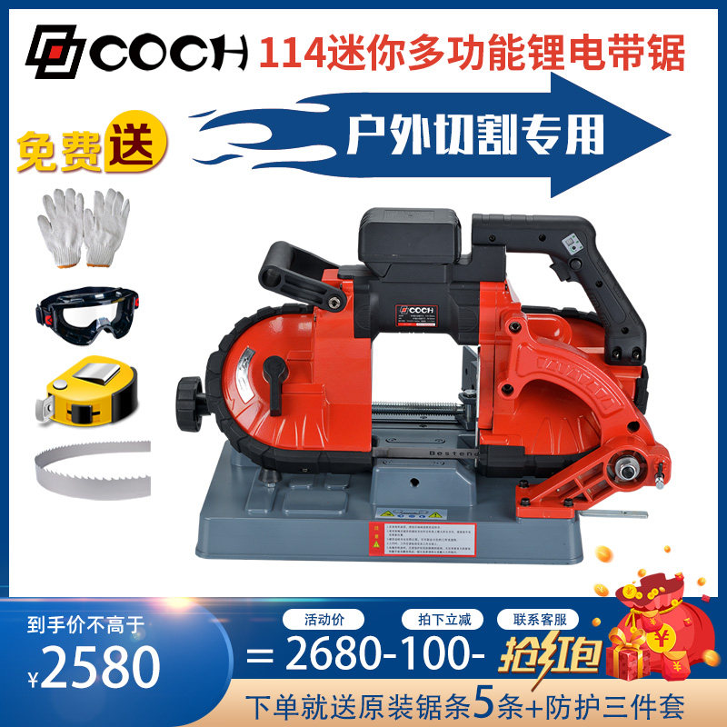 Kosee Small Saw Bed With Saw Machine Small Band Saw Bed Household Desktop Stainless Steel Metal Cutting Woodworking Horizontal Band Saw 