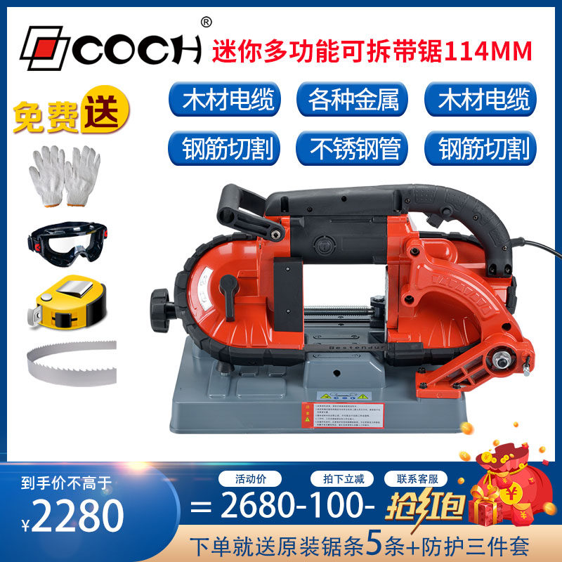 Keshi multifunctional vertical and horizontal band saw metal band saw machine small sawing machine horizontal stainless steel cutting machine desktop sawing machine