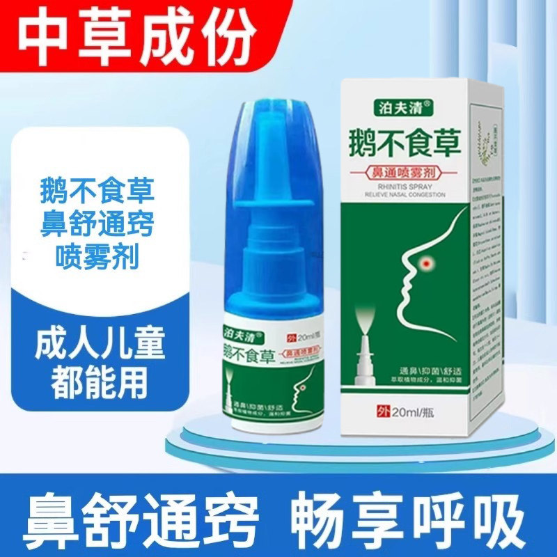 鼻通神器，告别鼻塞困扰 🙌 -瑜伽清理鼻腔用具-淘宝好物网