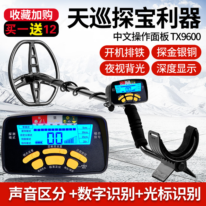 Sky Tour Metal Detector Underground Treasure Hunt High Precision Detection Instrument Visible Gold And Silver Small Handheld Outdoor Archaeology-Taobao