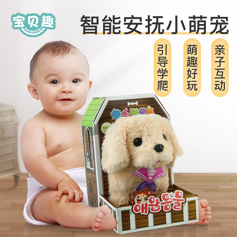 Baby Anecdote E-pet Dog Baby Pacify Woolen Toy Children Early Teaching Climbing and Wang called Puppy Electric