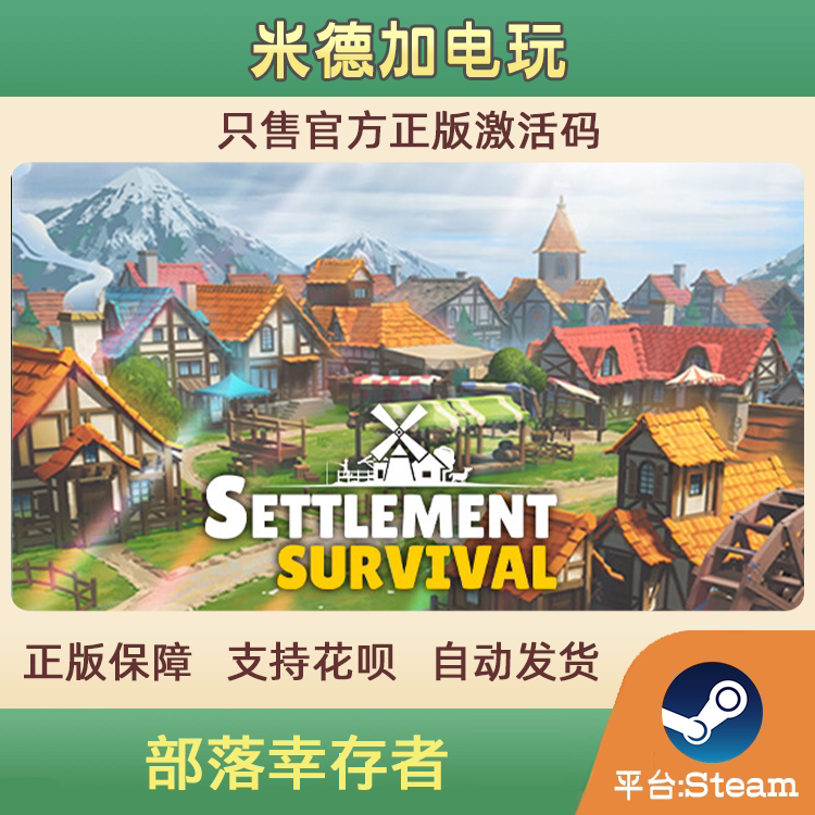 Steam Settlement Survival Official Version China Region/Global Region Genuine Purchase