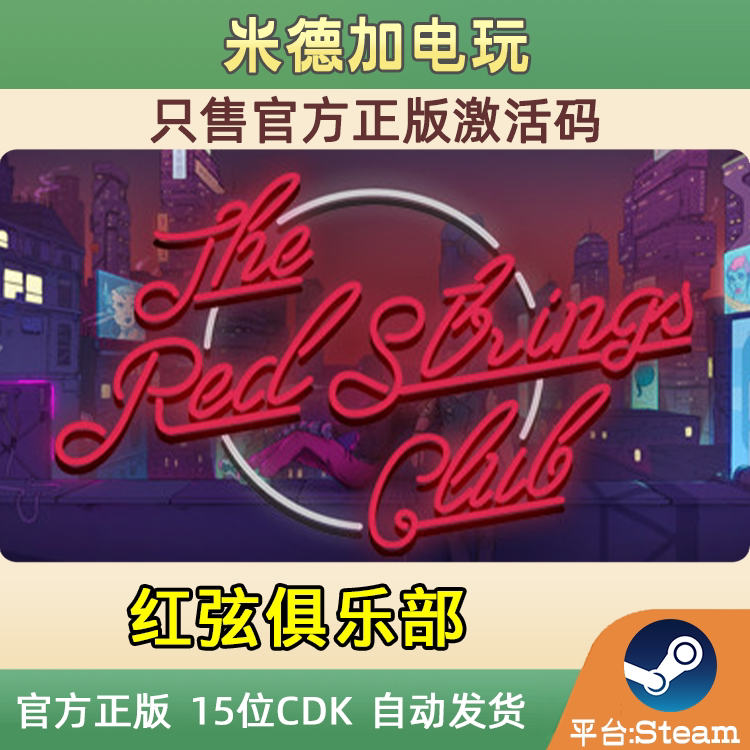 Steam the Red Strings Club Official Version China Region/Global Cdk Activation Steam the Red Strings Club Official Version China Region/Global Cdk Activation