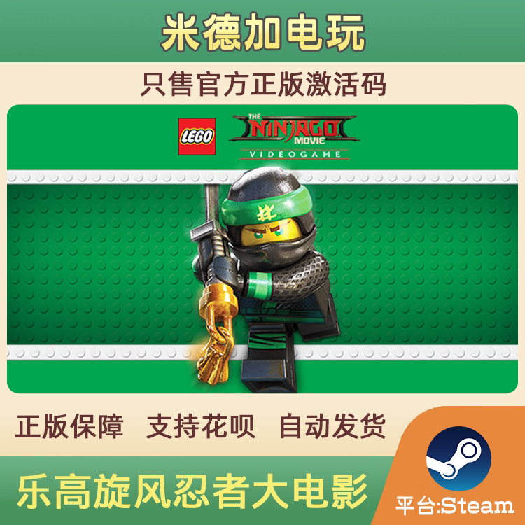 Steam Lego Ninjago Movie Video Game Authentic Version