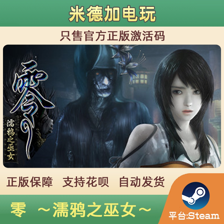 Steam Maiden of Black Water China Region/Global Activation Code Cdkey