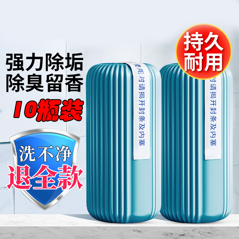 Clean Toilet Hearty Toilet Cleanser Blue Bubble Clean Toilet Potty Wash Toilet Deodorize Automatic Descaling To The Stain Debater-Taobao