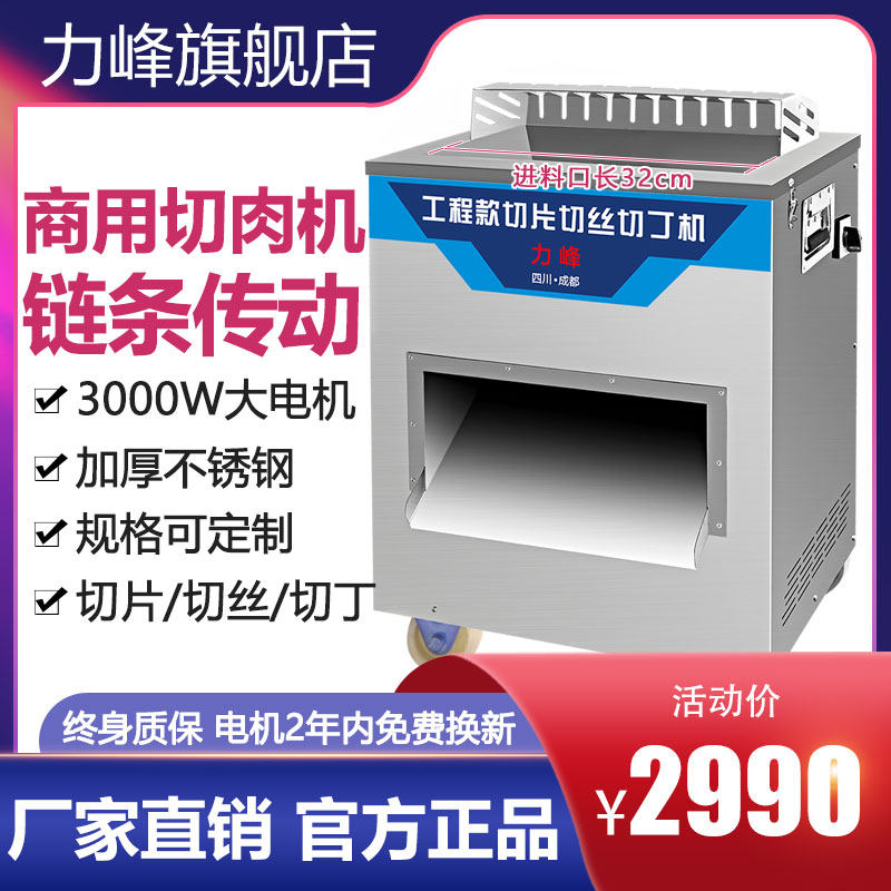 Engineering Section Stainless Steel Cut Meat Machine Commercial Large Single Double Slicer Cut Machine Chedine Machine Cherostomas