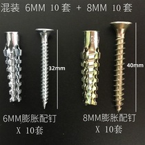 t Central control x aircraft expansion tube wall tile Peng Zhang bolt ceiling hollow rose umbrella iron l gypsum board expansion screw