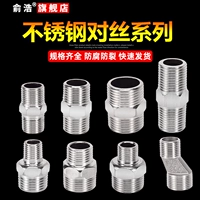 Dây thép không gỉ có đường kính thay đổi đôi dây bên ngoài kéo dài trực tiếp 4 phút 6 phút 1 inch 2 inch 304 phụ kiện ống nước nóng ron ống nước