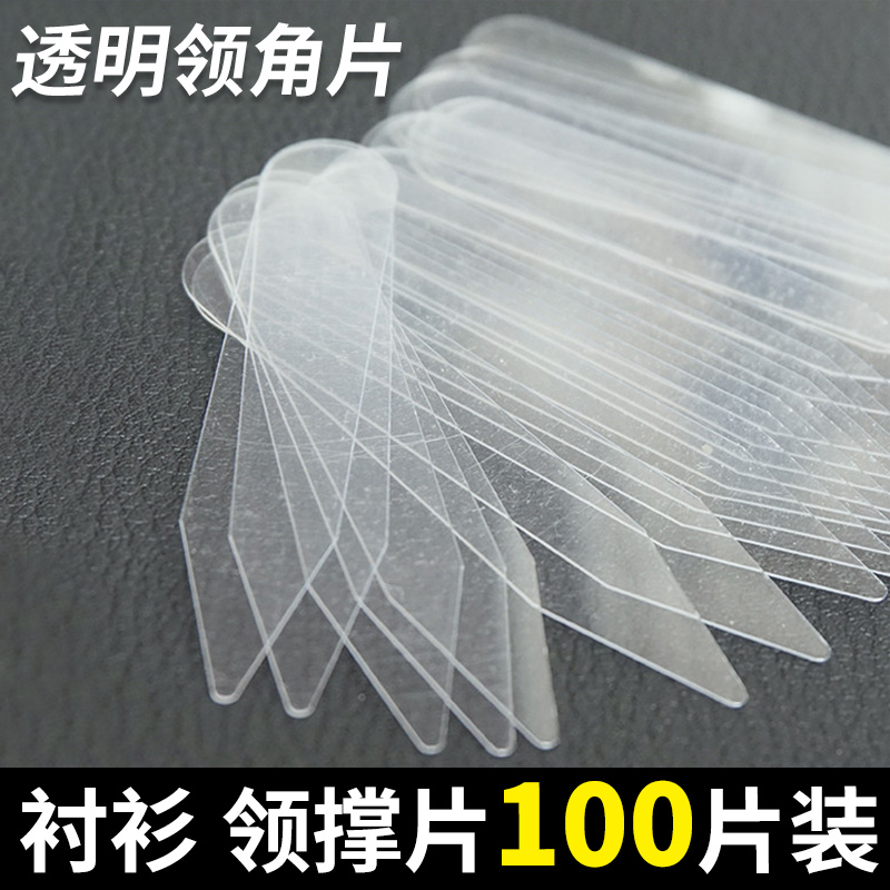 シャツの襟サポートピース 襟コーナー シャツの襟コーナーピース シャツインサート プラスチック製の襟サポートピース 衣類インサートコーナーピース 襟サポート 衣類 女性