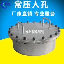 Normal pressure manhole vertical horizontal hanging cover 500 600 800 carbon steel 304 316 stainless steel rotary cover manhole
