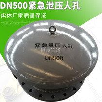 Pressure relief manhole carbon steel 304 stainless steel DN500 DN600 emergency pressure relief manhole fire retardant breathing manhole manufacturer