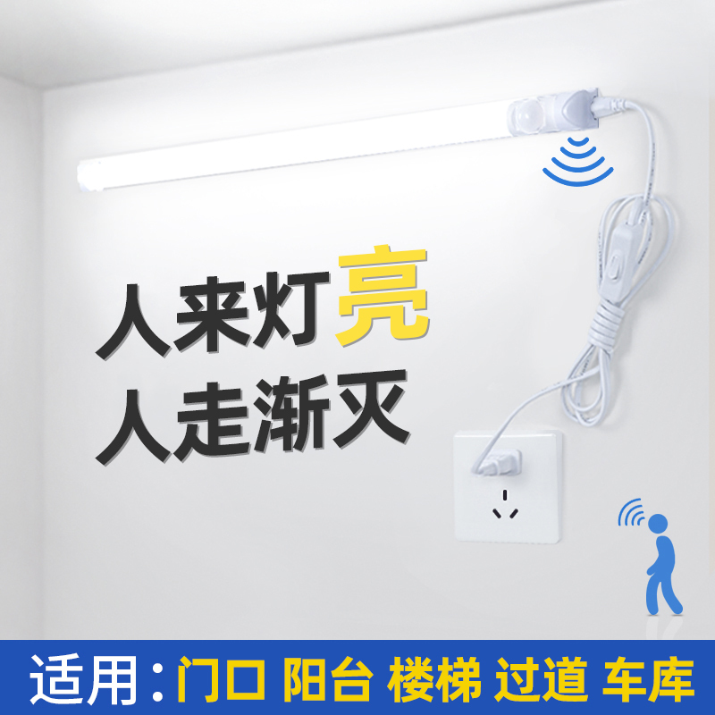 Human Body Sensor Led Tube T5T8 Radar Voice Control Light Control Infrared Smart Light Strip Integrated Daylight Tube Human Body Sensor Led Tube T5T8 Radar Voice Control Light Control Infrared Smart Light Strip Integrated Daylight Tube