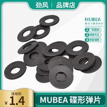 Mubea Mubel BT304050 machine tool spindle disc spring shrapnel disc spring disc type gasket thickened gasket