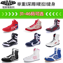 Boxing shoes for men and women Sanda shoes fighting shoes low-top competition Muay Thai training shoes professional free fighting shoes wrestling shoes