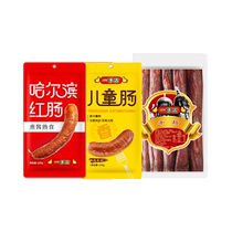 First-hand store red sausage 280g*1 bag childrens sausage 210g*1 bag dry sausage 250*1 bag combination