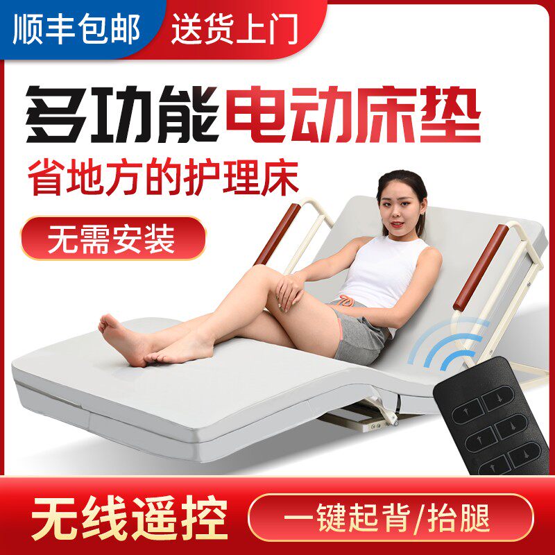 Electric wake-up aid paralyzed elderly bedridden patient care home multi-function turn over lift up mattress