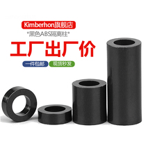 Black ABS plastic isolation column circular screw casing nylon gasket insulation column hollow-thickening gasket gasket