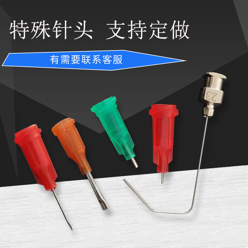 非标定做特殊针头  方形喇叭口小底座针头 管式同心轴 鼠灌胃针头