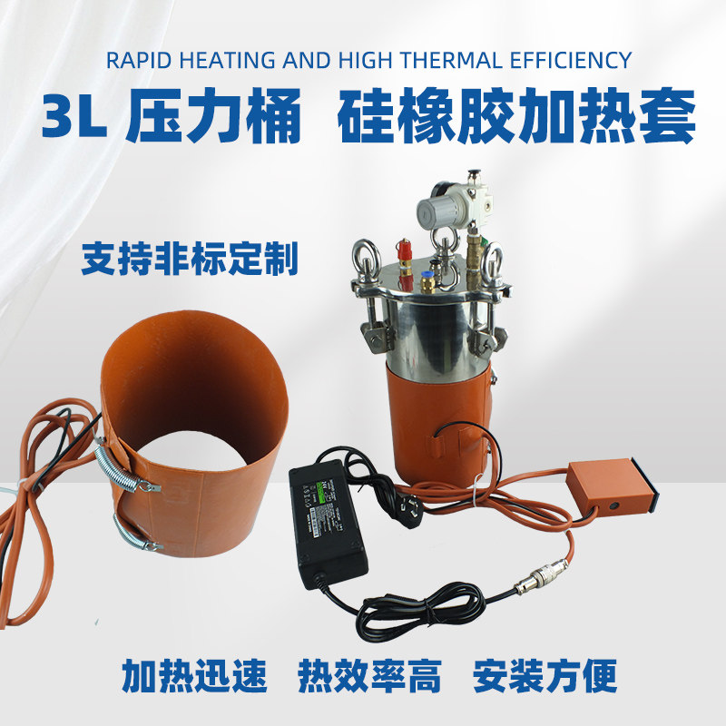 硅胶加热片压力桶加热套点胶保温硅胶恒温加热带加热器数显电热带