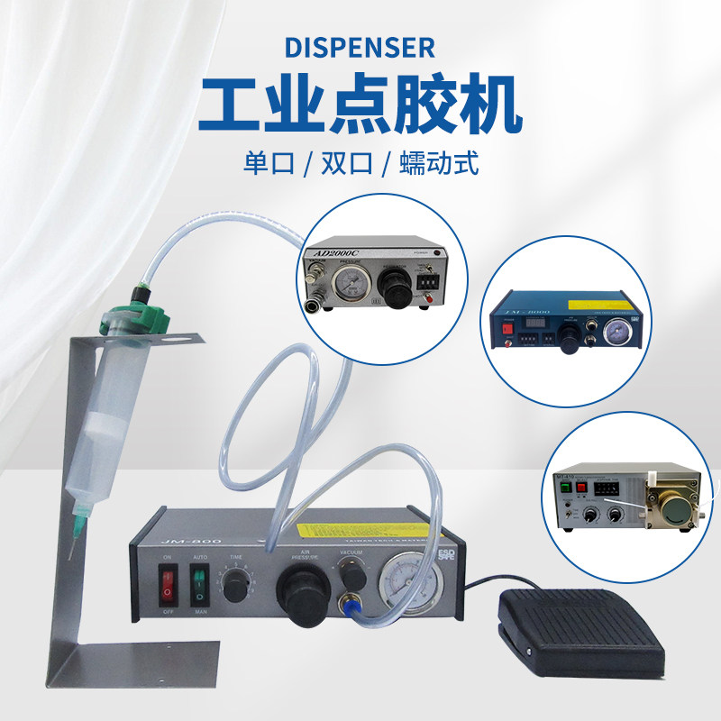 全自动点胶机8000双孔滴胶机硅胶机 983全自动打胶机半自动灌胶机