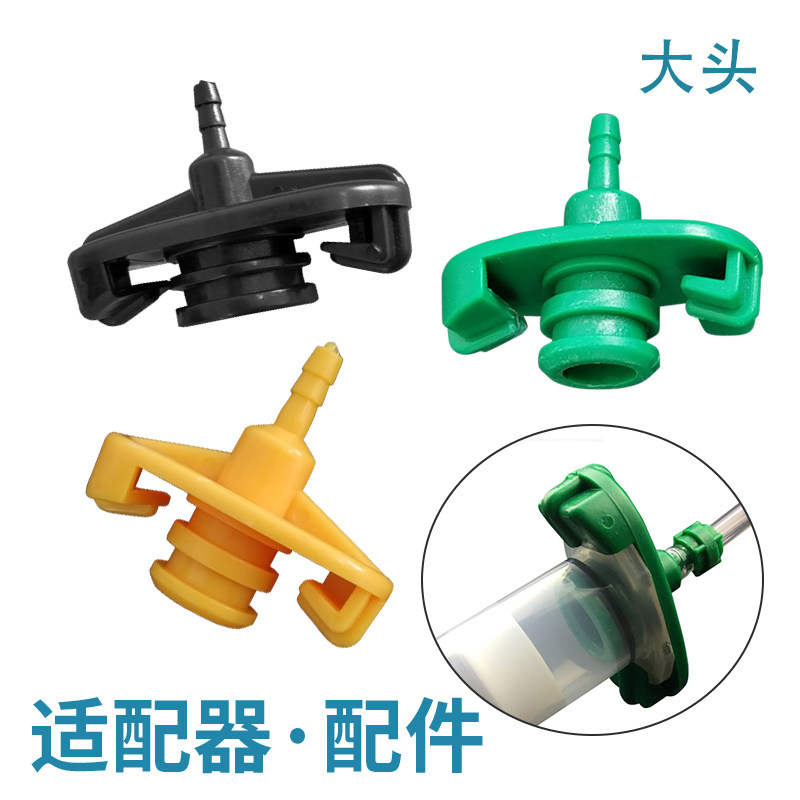点胶针筒适配器 点胶机转接头 点胶适配器配件 大头 针筒接头绿色
