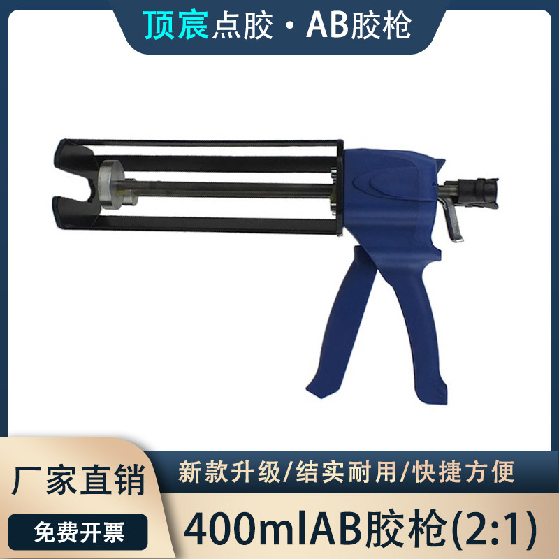 推力式手动打胶枪大容量双组份400mlAB胶枪针筒胶管推胶器密封胶