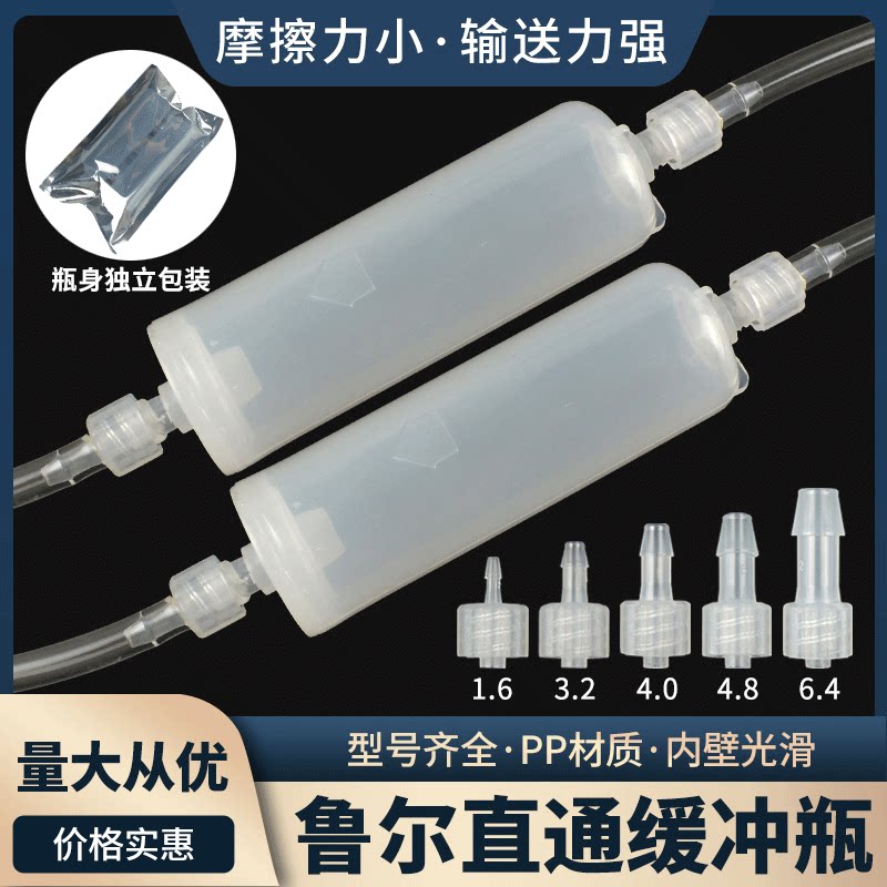 顶宸塑料鲁尔缓冲瓶小型透明过滤消泡器鲁尔消气实验教学独立包装