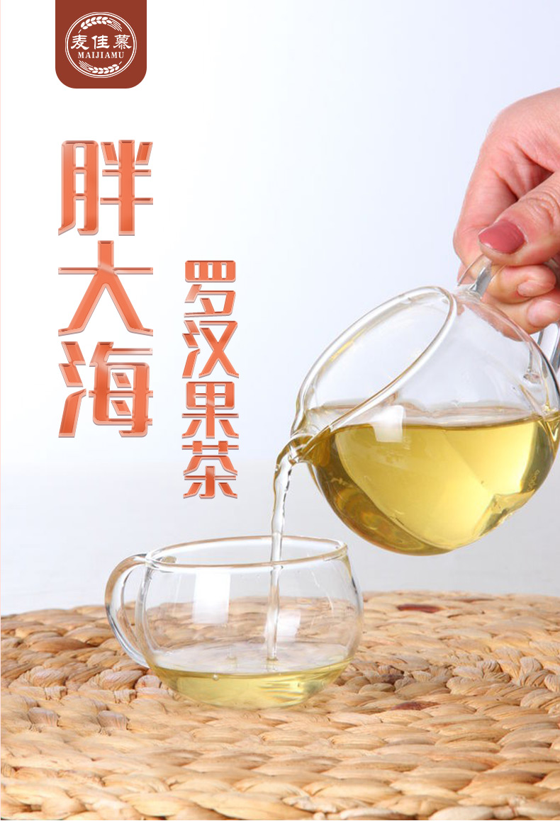 胖大海罗汉果金银菊花茶排毒润肺