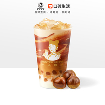 Auntie Shanghai Roasted Chestnut Dirty Tea (Medium Cup) E-coupon Redemption Coupon Coupon