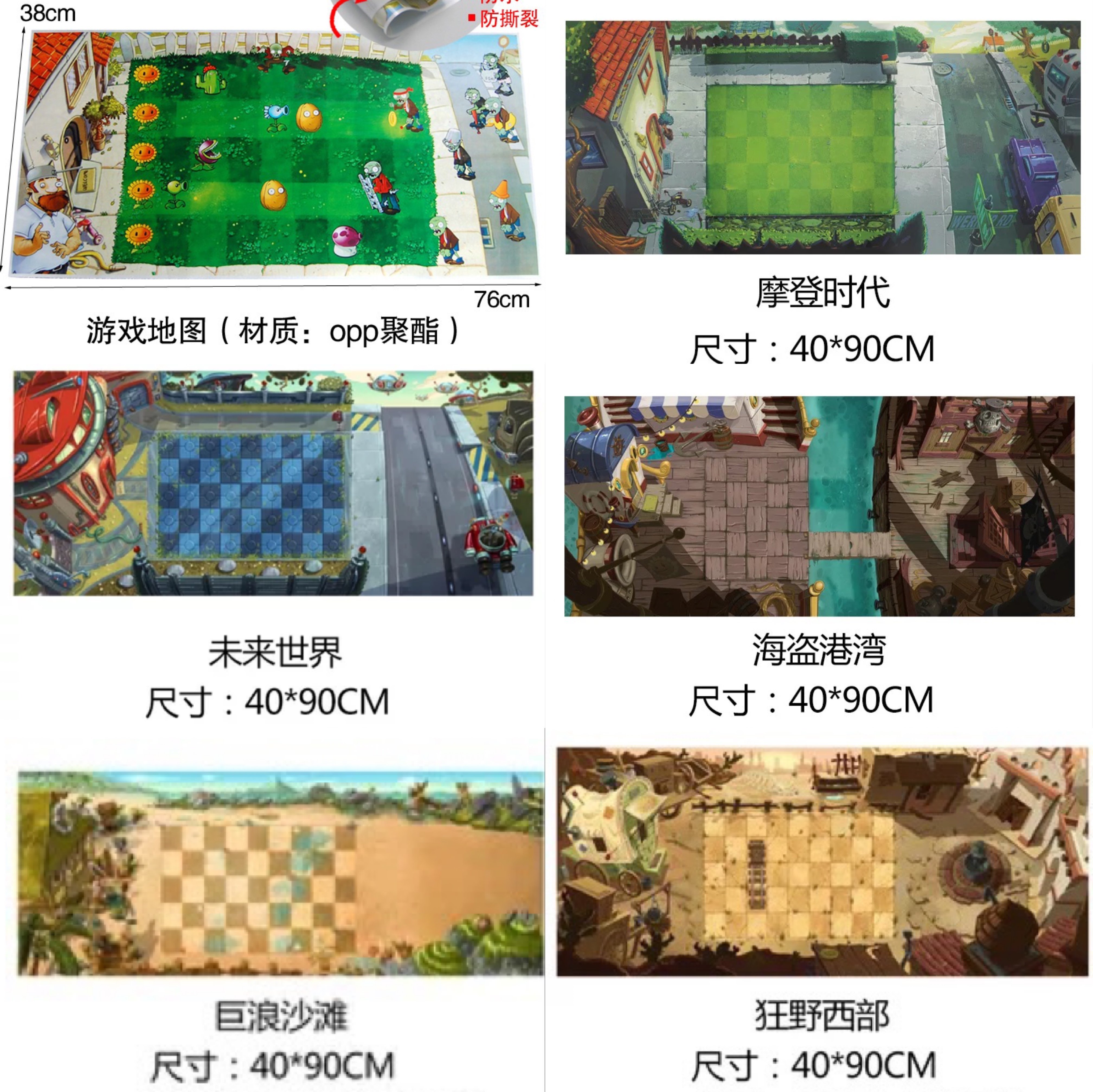 Plants vs. Zombies Map Scene Map Waterproof and Tearable Modern World Future World Pirate Harbor Huge Wave