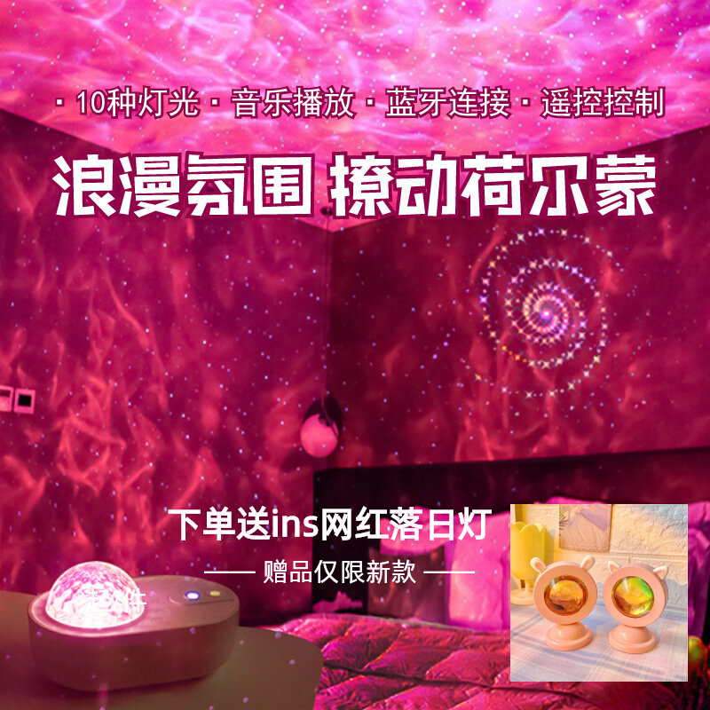Bedroom couple room atmosphere arrangement bedside couple projection erotic flirting atmosphere starry sky lamp romantic night light