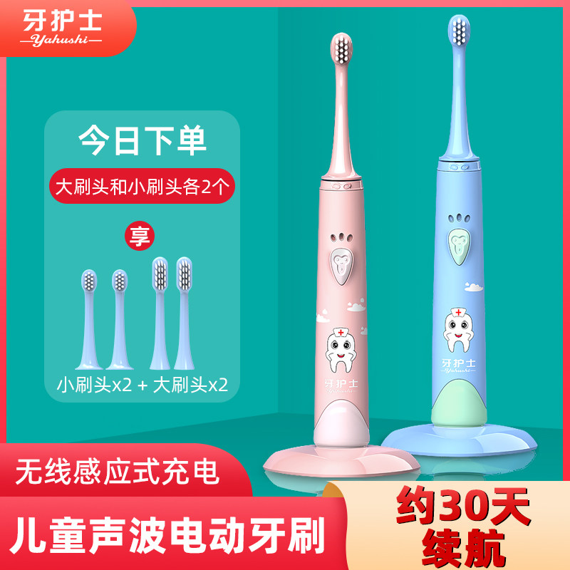 Tooth Nurse Child Electric Toothbrush Soft Hair Baby Toddler 3-6-9 Years Old Fully Automatic Non U Shaped Toothbrushing God-Taobao