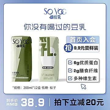 颂优乳低糖全豆乳200ml*10[40元优惠券]-寻折猪