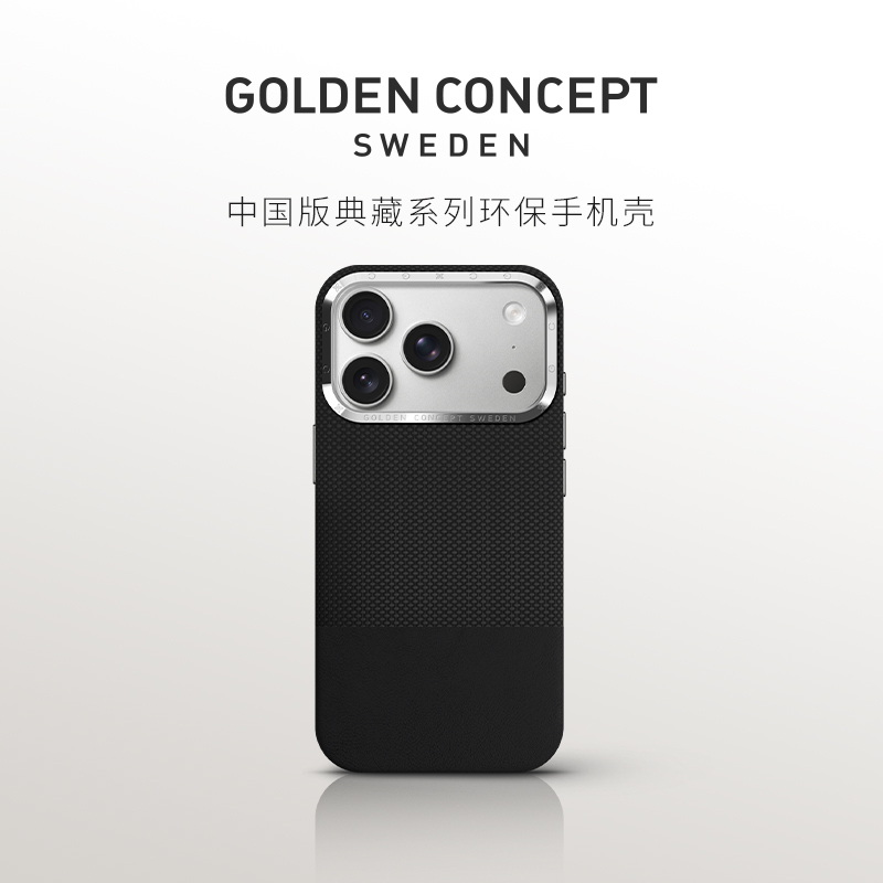 Goldenconcept [18 Phone Case] Chinese Edition Collector's Series Eco-Friendly Phone Case Compatible with Apple 18/17/Pro/Promax/Air Protective Case Simple and Stylish