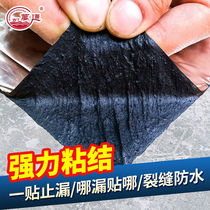 Wantong roof crack leakage waterproof tape aluminum film self-adhesive waterproof material color steel tile sun room leak-proof adhesive tape