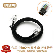 UL20251 high-quality six-core mid-buttoned data line 6P6C crystal head communication line 6-core multifunction connecting line