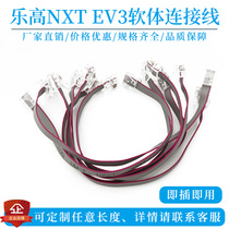 Compatible LEGO ev3 software right skew wire Lego NXT EV3 master motor sensor data line