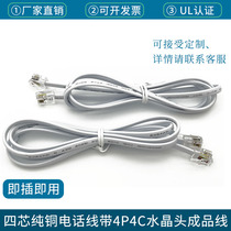 UL20251 UL20251 28AWG four-core flat white telephone line with two ends with 4P4P crystal head multifunction data line