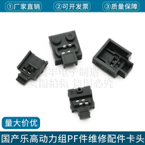 Lego build building block 8883 Power motor group PF card head replacement LEGO9686 midnumber motor accessories repair