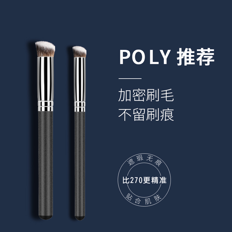 Jiazaki Recommended 270 Flawless Brush Makeup Brush Set Powder Bottom Brushed Pen Round Head Student Affordable Cangzhou Canopy Complete 1