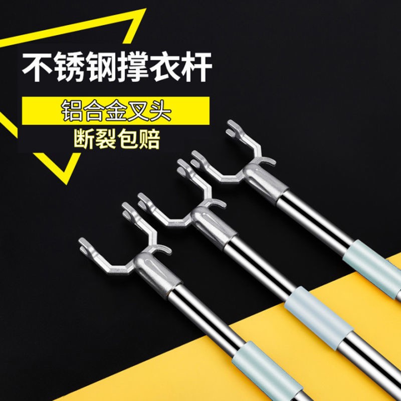 Clothes drying rod telescopic single pole household stainless steel balcony cool clothes clothes pole yak fork clothes rod pick rod clothes drying rod