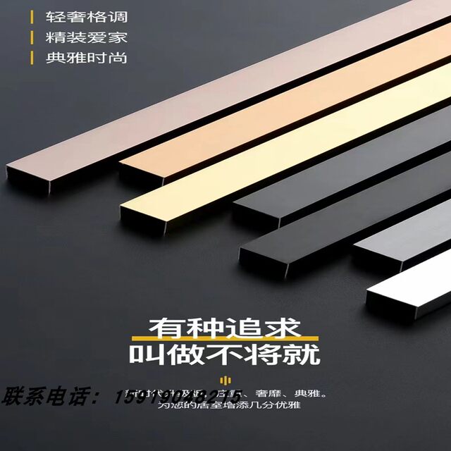 Stainless Steel Antique Bronze U-Shaped T-Shaped L-Shaped Black Baseboard Wall Tile Ceiling Door Trim Gold Edge Strip