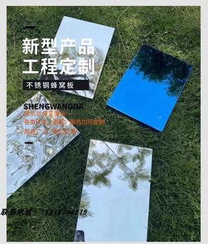 Stainless Steel Mirror Composite Honeycomb Panel Ceiling, Aluminum Honeycomb Panel Metal Cladding, Exhibition Hall Wall Decoration Panel