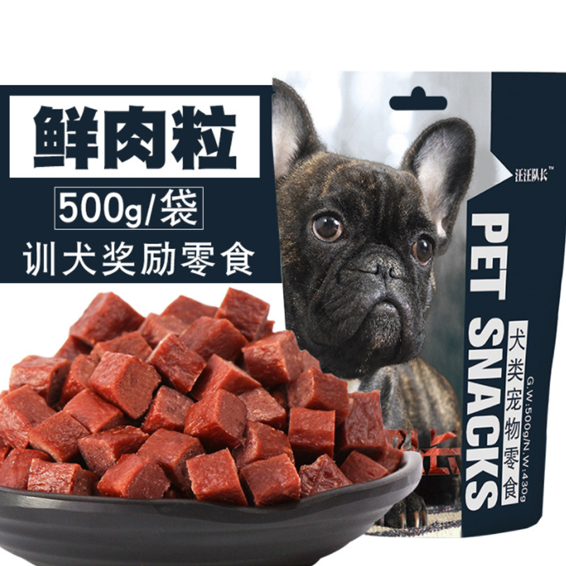 Pet snack dog grain beef 500g dog snack dog taddy meat grain taddy chicken grain
