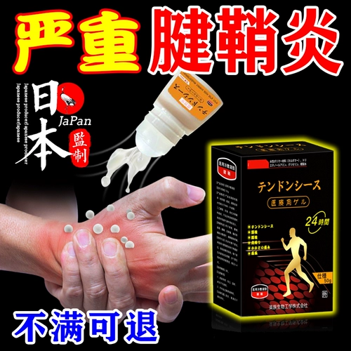 Сухожилие вставать палец палец на запястье боли боли в локоть локоть японская сухожилия.